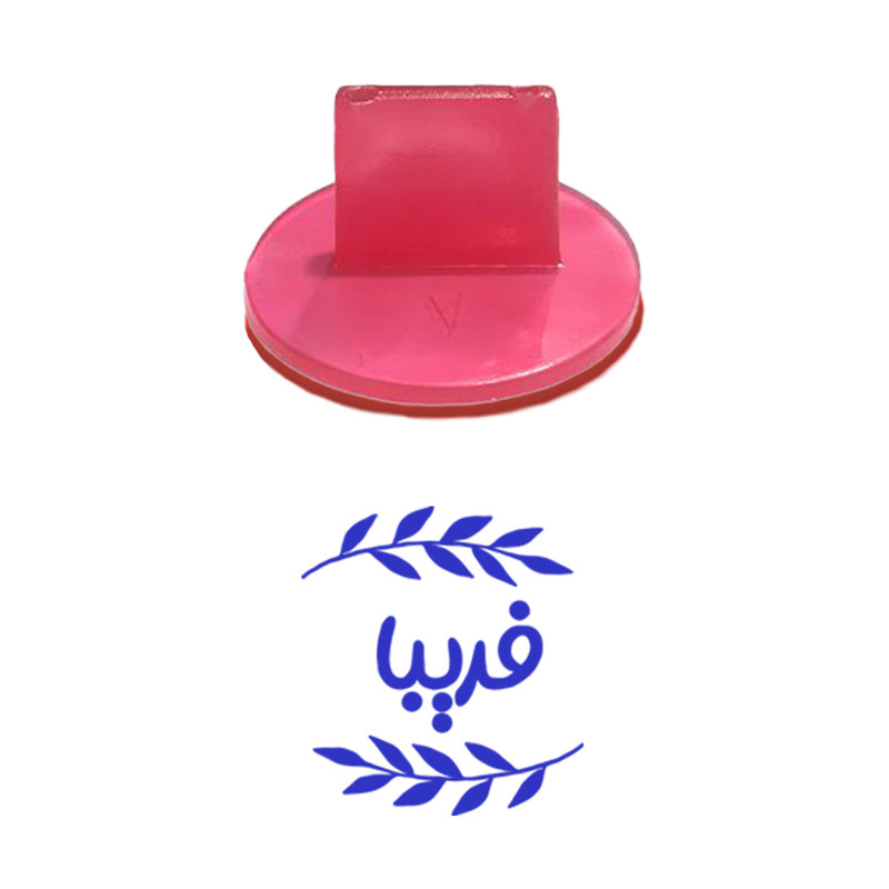 مهر حس آمیزی مدل برگی طرح فریبا مهر حس آمیزی مدل برگی طرح فریبا