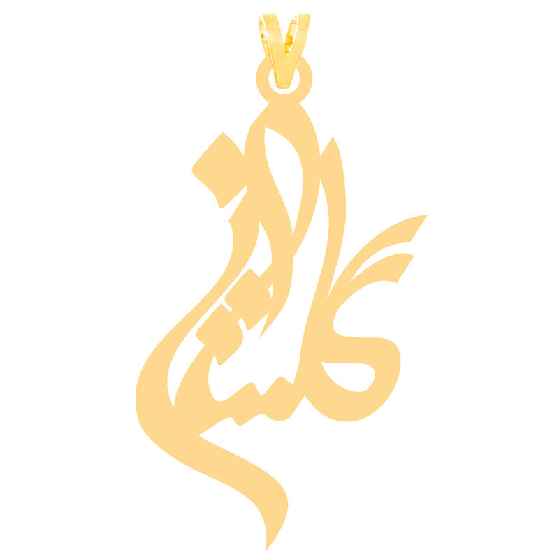 آویز گردنبند طلا 18 عیار زنانه الن نار مدل گلستان 30324