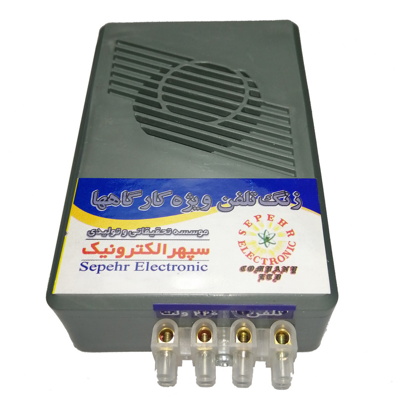 زنگ تلفن سپهرالکترونيک مدل SE4044