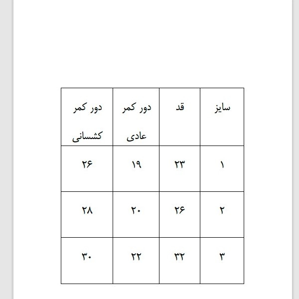 شلوارک پسرانه مدل کتان
