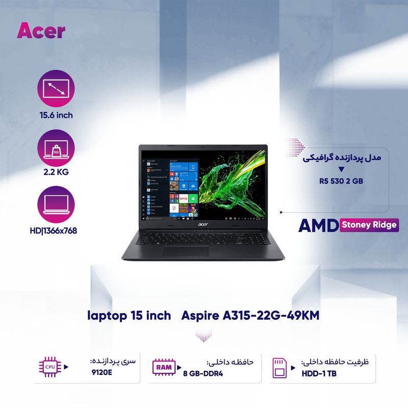 لپ تاپ 15 اینچی ایسر مدل Aspire A315-22G-49KM