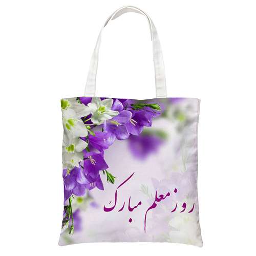 ساک دستی طرح روز مادر کد 70