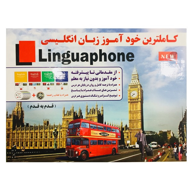بسته آموزش زبان خودآموز زبان انگلیسی Linguaphone نشر لینگافون بسته آموزش زبان خودآموز زبان انگلیسی Linguaphone نشر لینگافون
