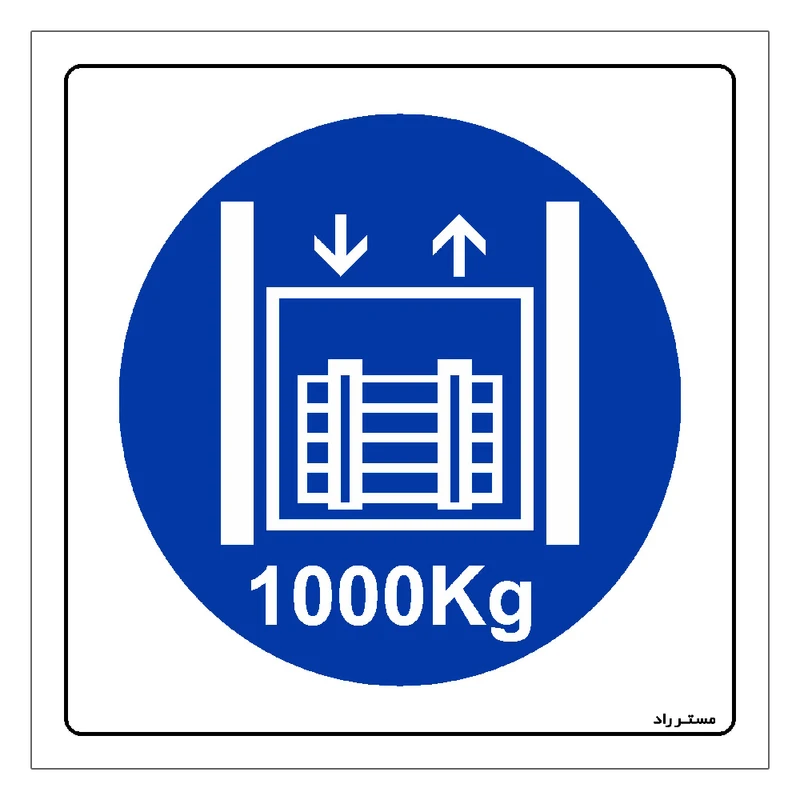 برچسب ایمنی مستر راد طرح حداکثر وزن مجاز برای بالابر 1000 کیلوگرم مدل HSE-OSHA-400