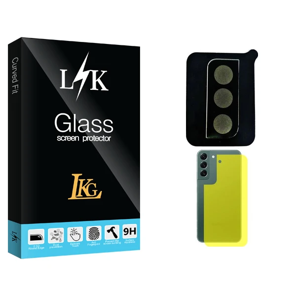 محافظ پشت گوشی ال کا جی مدل LK Glass SFLL مناسب برای گوشی موبایل سامسونگ Galaxy S22  به همراه محافظ لنز دوربین