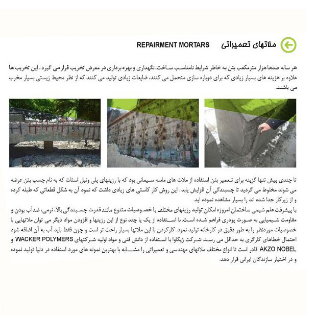 ملات تعمیر بتن ژیکاوا مدل پلی تکس وزن 25 کیلو گرم ملات تعمیر بتن ژیکاوا مدل پلی تکس وزن 25 کیلو گرم