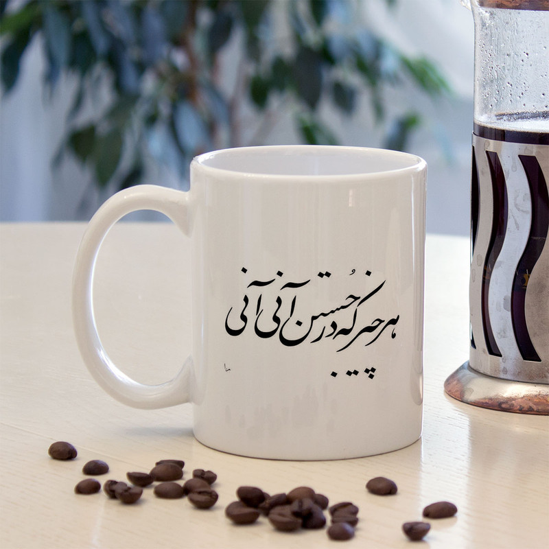 ماگ پادآفرین مدل متن کد 5014