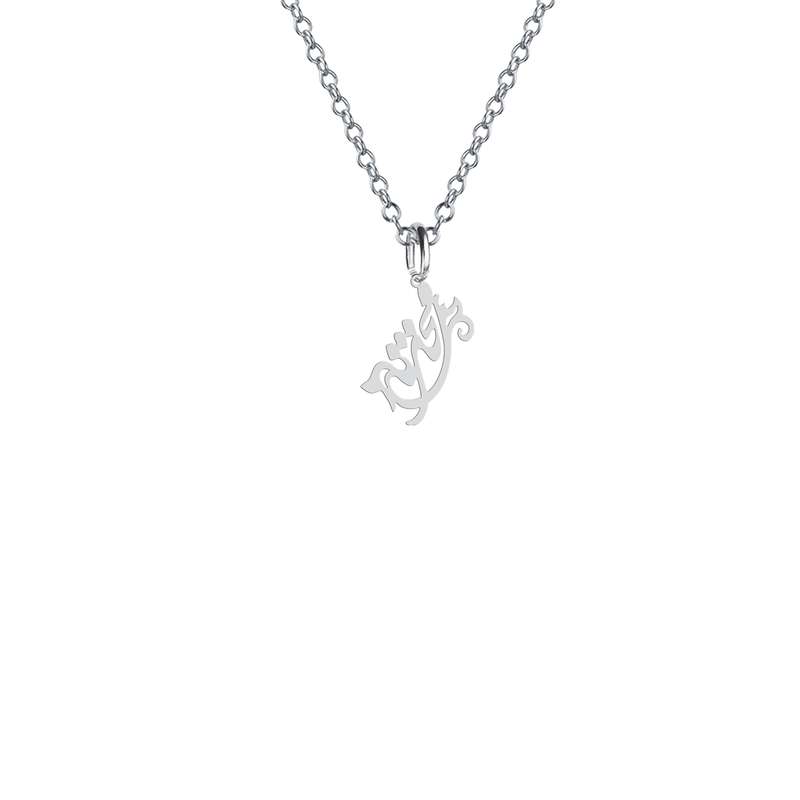 گردنبند نقره زنانه هایکا مدل محدثه کد n.ha2-265