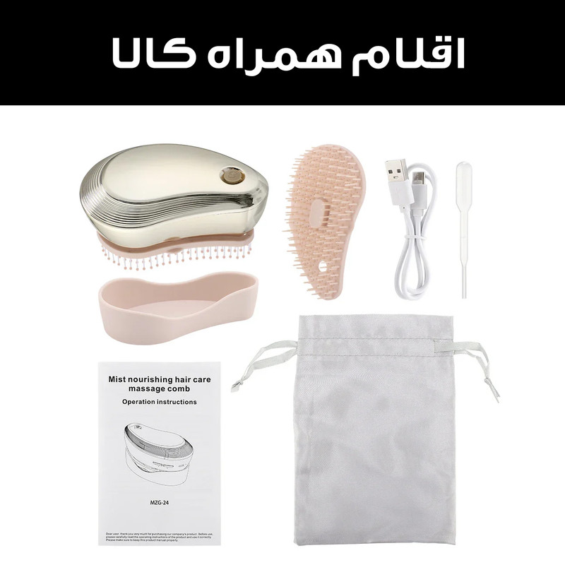 ماساژور برقی سر مدل محرک رشد مو کد MZG-24
