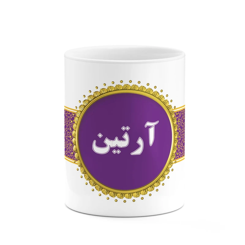 ماگ کاکتی طرح اسم آرتین کد mgo10284
