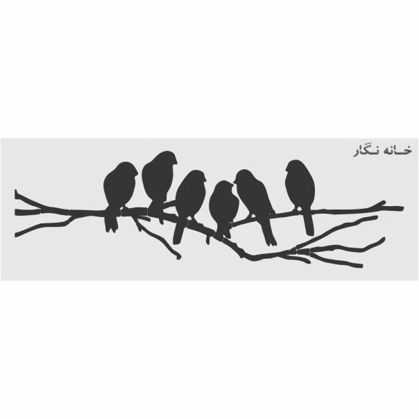 شابلون خانه نگار طرح شاخه و پرنده کد 309