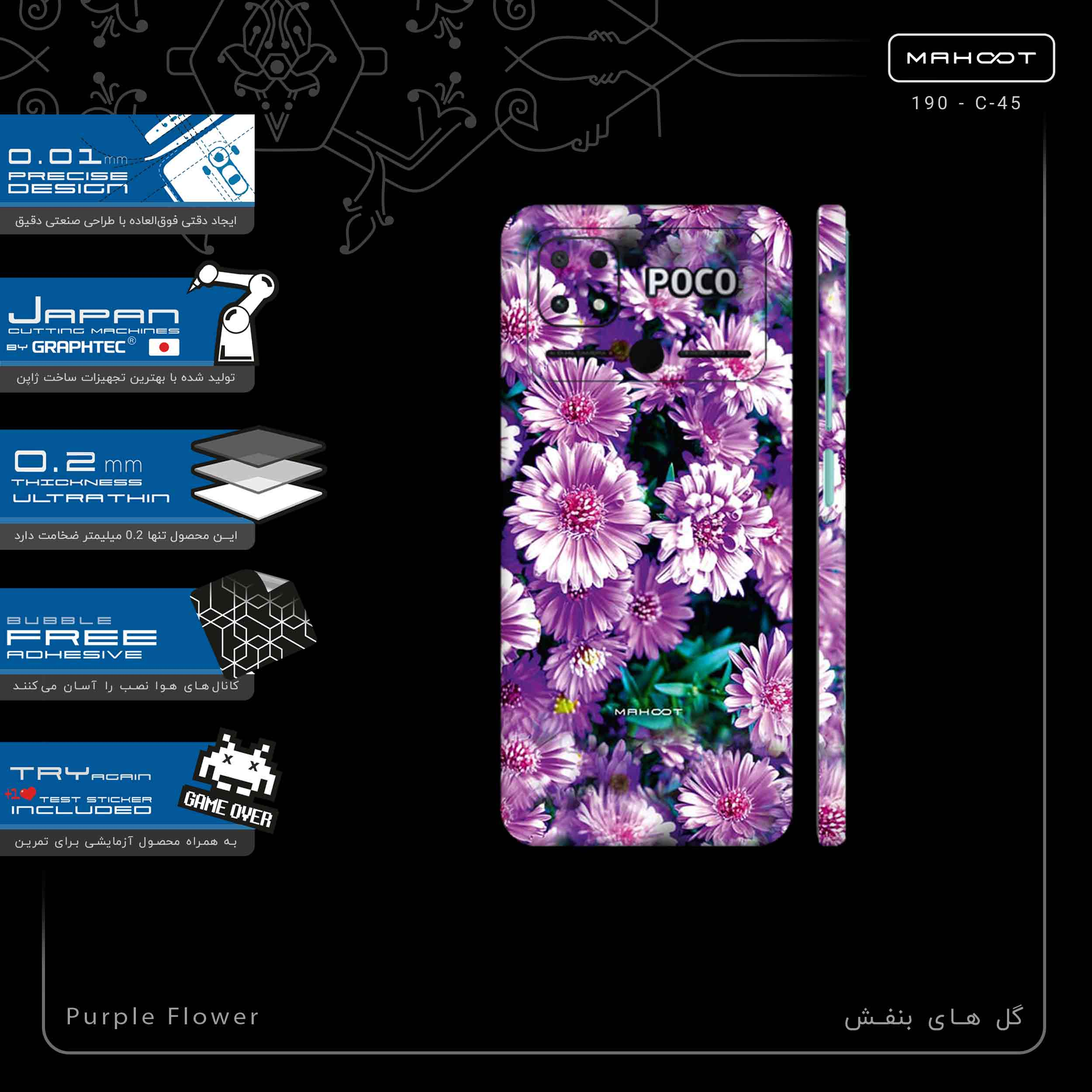 برچسب پوششی ماهوت مدل Purple_Flower-FullSkin مناسب برای گوشی موبایل شیائومی Poco C40