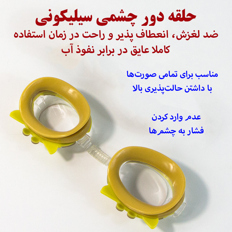 عینک شنا بچگانه هایزید مدل 481 طرح سگ