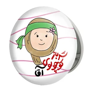 آینه جیبی خندالو طرح نیمه شعبان کودکانه مدل تاشو کد 25560 