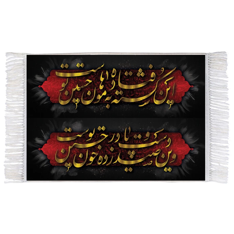 فرش ماشینی دیوارکوب اطلس آبی طرح محتشم برای عزاداران امام حسین مدل T3041