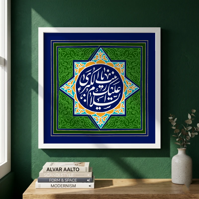 تابلو طرح ولادت حضرت زینب (س) مدل G15182 فریم سفید