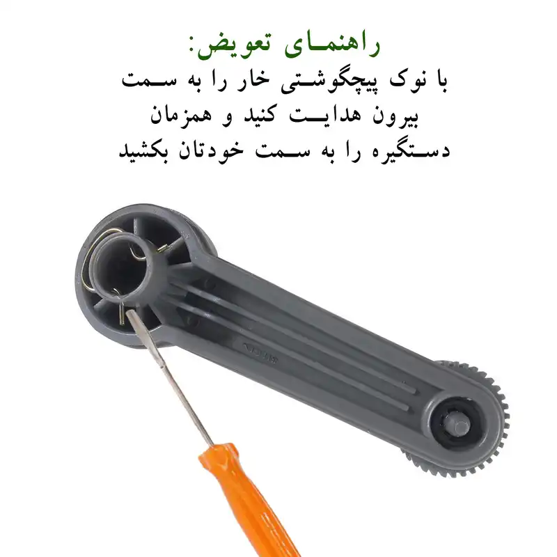 دستگیره شیشه بالابر خودرو بیلگین مدل 131-132 مناسب برای پراید