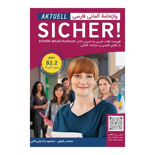 کتاب واژه نامه AKTUELL SICHER B2.2  + QR اثر محمودرضا ولیخانی انتشارات راین