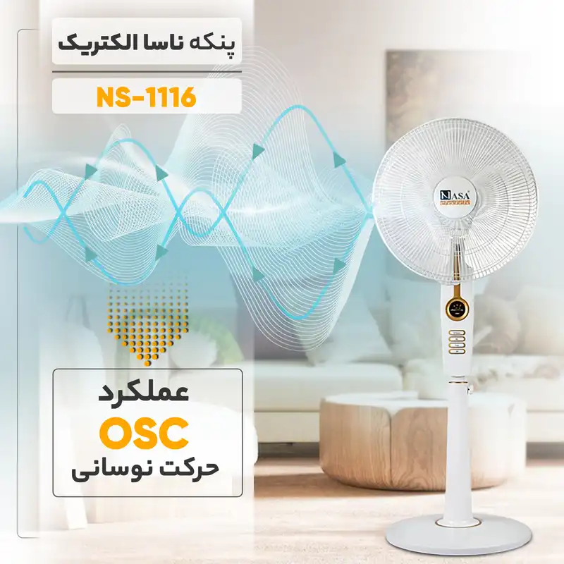 پنکه ناسا الکتریک مدل NS-1116