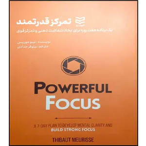 کتاب تمرکز قدرتمند اثر تیبو موریس انتشارات ادیبان روز