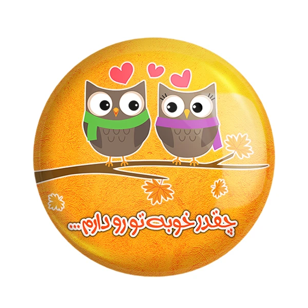 مگنت خندالو مدل تایپوگرافی کد 1470