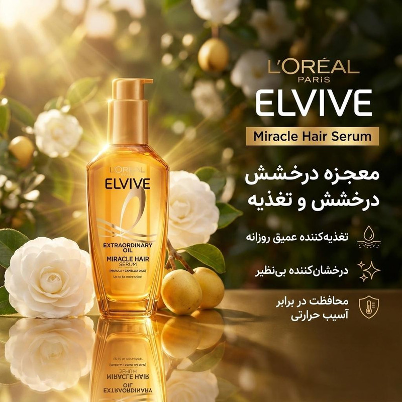 سرم تقویت کننده مو لورآل مدل Elvive حجم 100 میلی لیتر