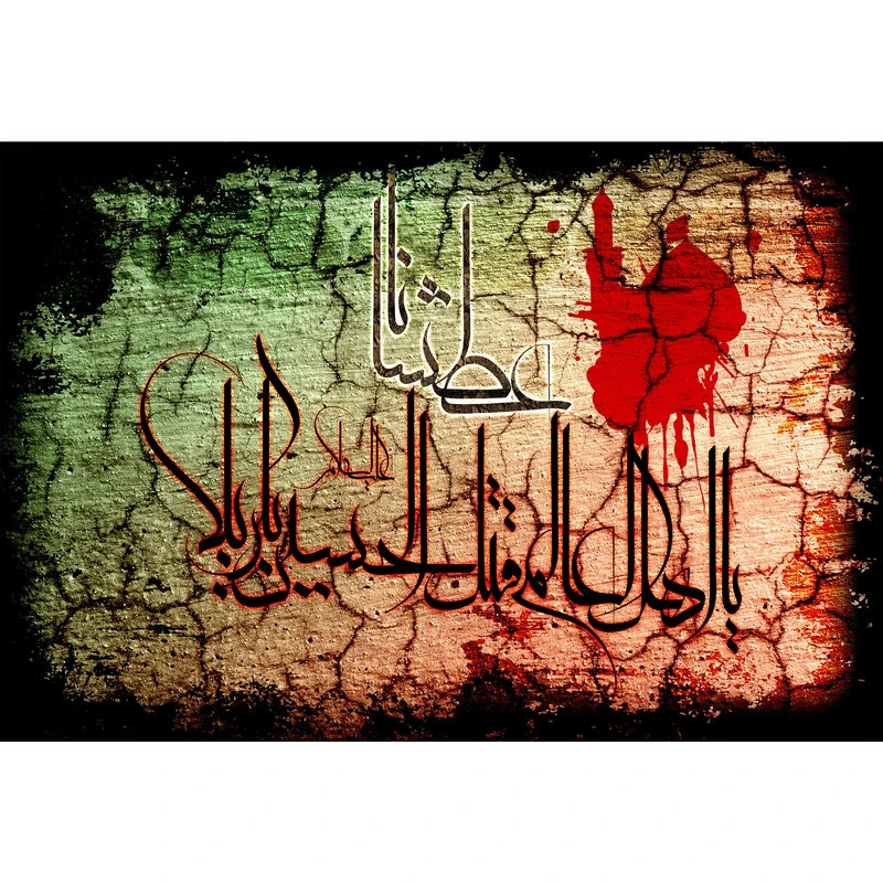 تابلو شاسی مدل یا اهلَ العالَم قُتِلَ حسین بکربلا عطشانا T2928