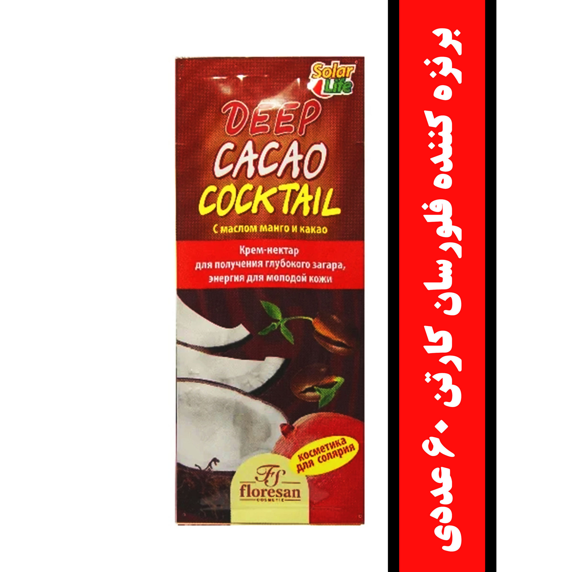 لوسیون  برنزه کننده فلورسان مدل DEEP CACAO COCKTAIL حجم 160 میلی لیتر بسته 60 عددی