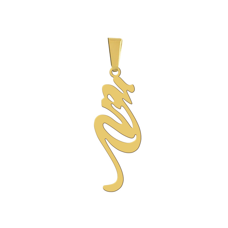 آویز گردنبند هایکا مدل اسم محمد کد a.h 237