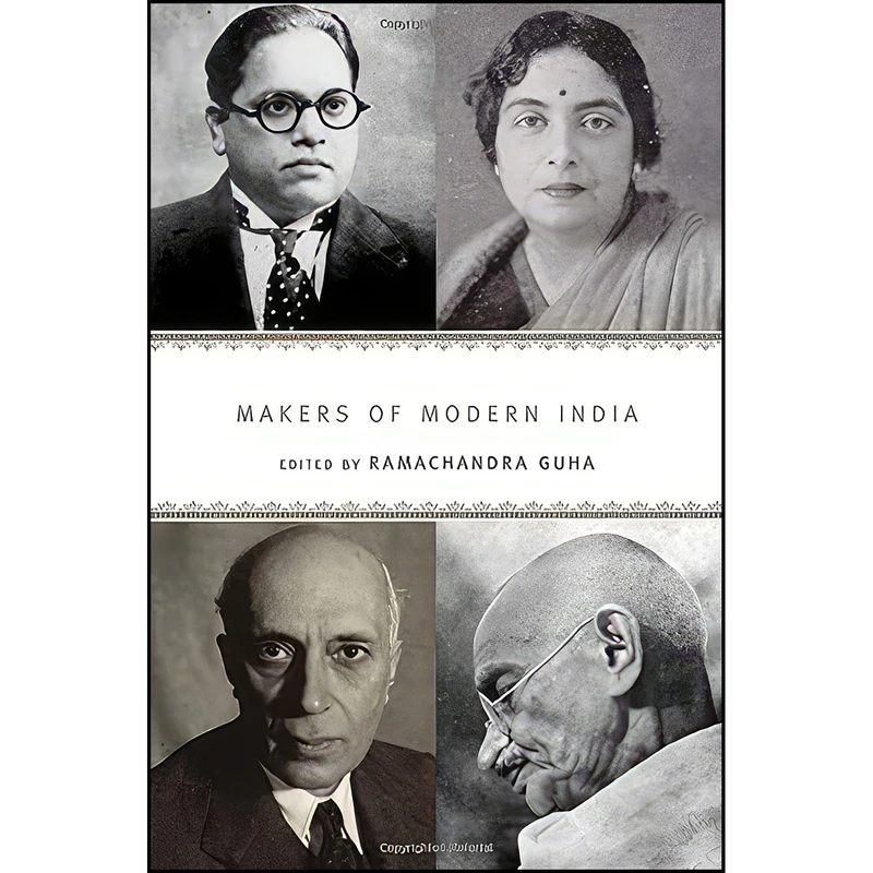 کتاب Makers of Modern India اثر Ramachandra Guha انتشارات تازه ها