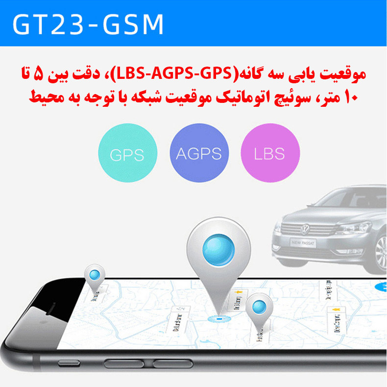 ردیاب خودرو مدل GT23