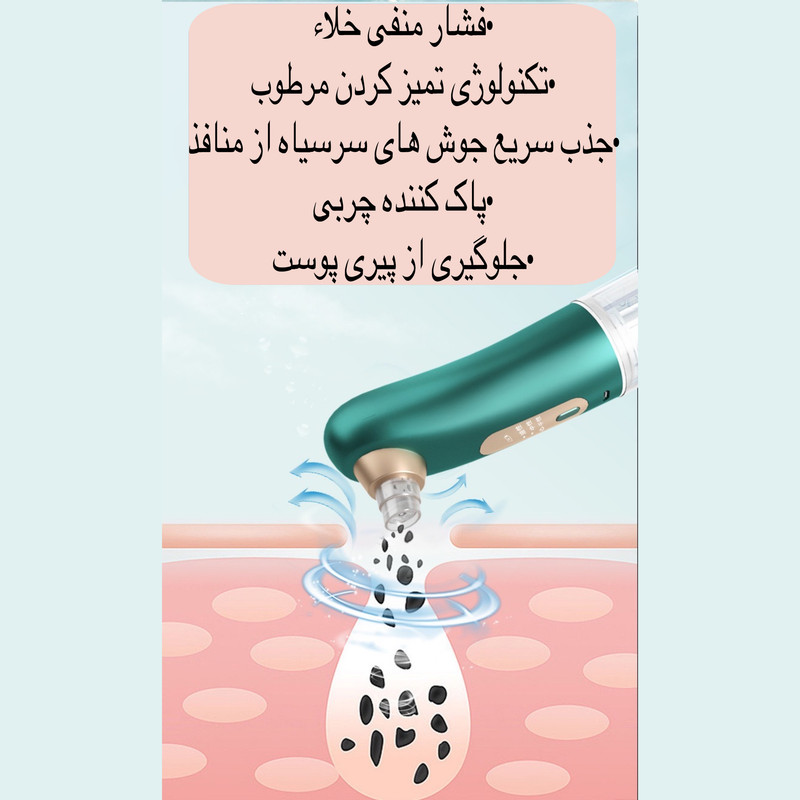 میکرودرم خانگی مدل X17 میکرودرم خانگی مدل X17