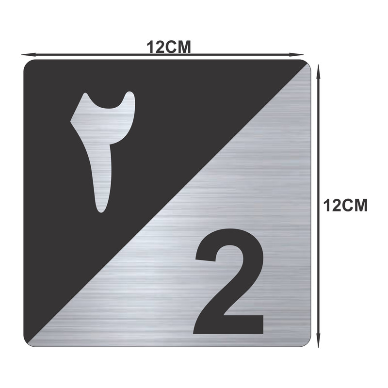 تابلو نشانگر طرح پلاک واحد شماره دو مدل TR-91