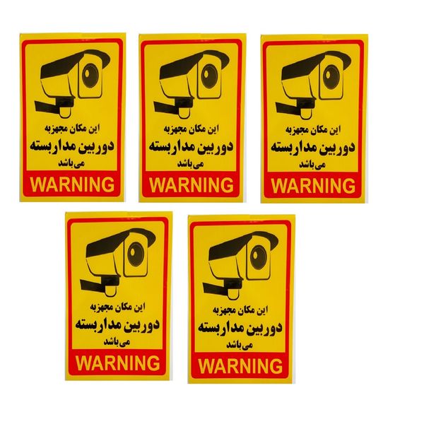 برچسب بازدارنده طرح مستطیل مدل دوربین مدار بسته بسته 5 عددی