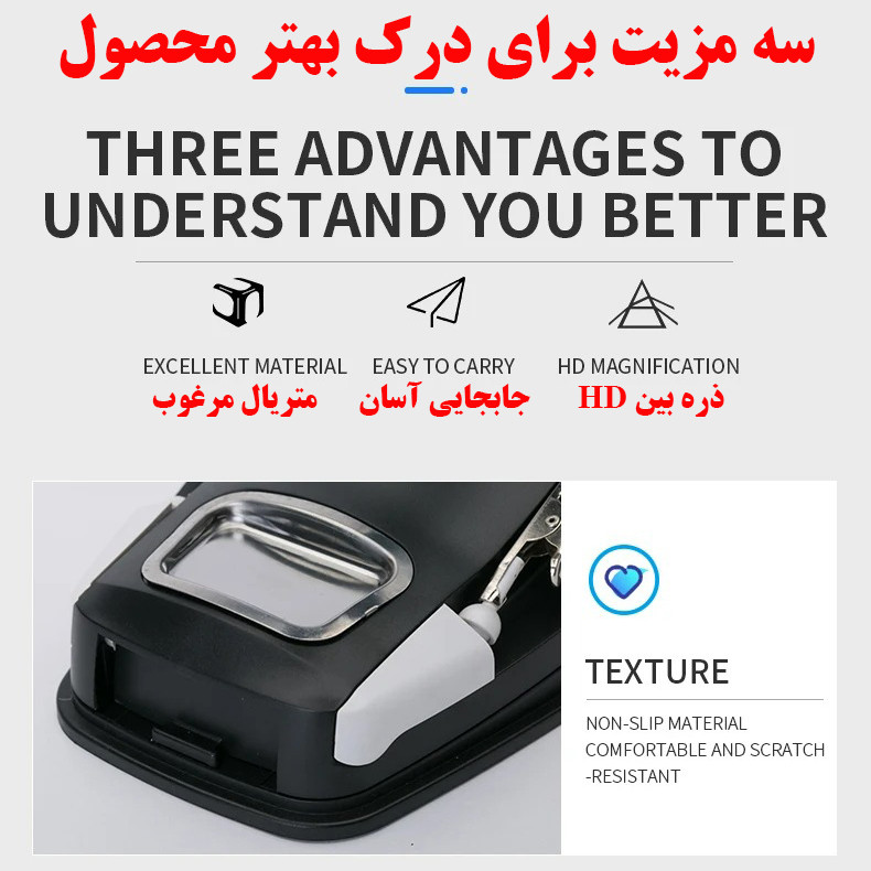 ذره بین مدل B7026