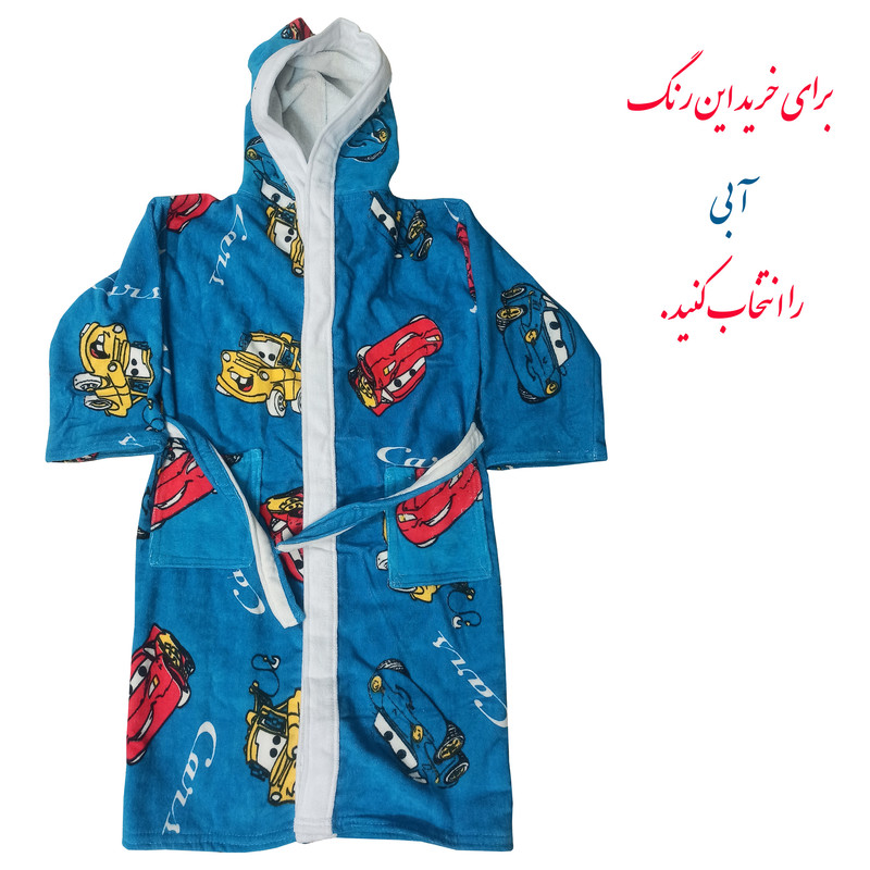 حوله پالتویی کودک ماریبور طرح مک کوئین سایز 80 سانتی متر