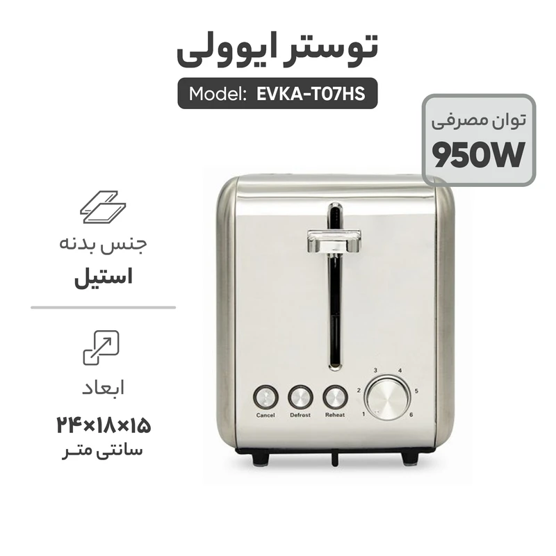 توستر ایوولی مدل EVKA-T07HS عکس شماره 6