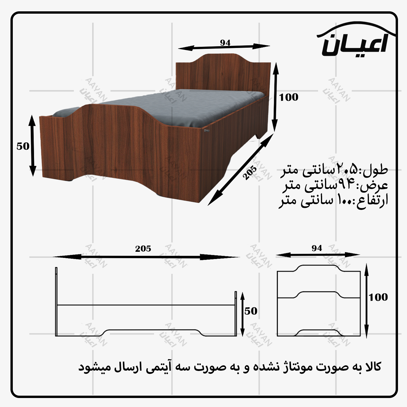 تخت خواب یکنفره اعیان مدل FH597 سایز 90x200 سانتی متر