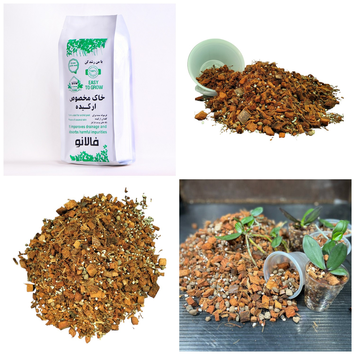خاک ارکیده فالانو کد 44 حجم 3 لیتر خاک ارکیده فالانو کد 44 حجم 3 لیتر
