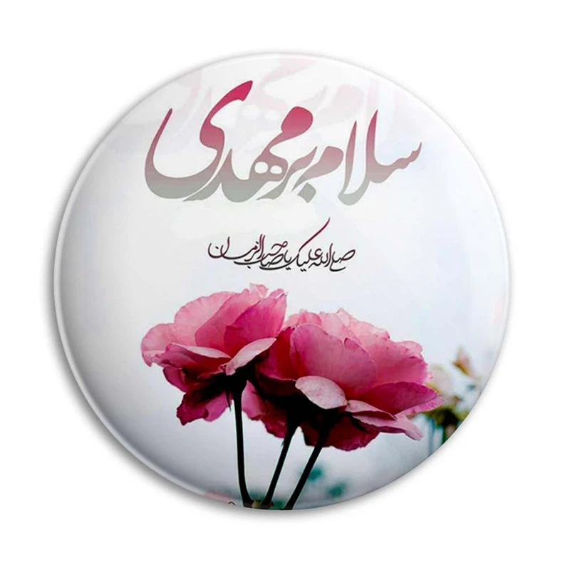 مگنت پرمانه طرح امام زمان کد pmag.23643