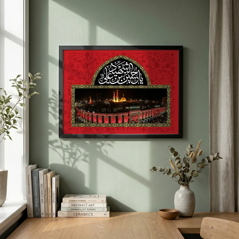 تابلو طرح حرم امام حسین (ع) مدل G14157 فریم مشکی
