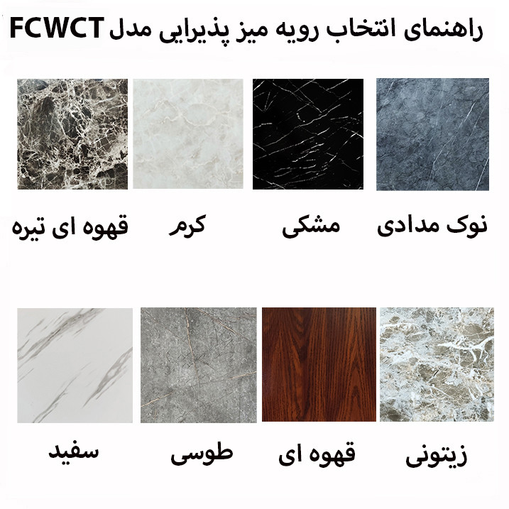 میز پذیرایی مدل FCWCT01 مجموعه چهار عددی میز پذیرایی مدل FCWCT01 مجموعه چهار عددی
