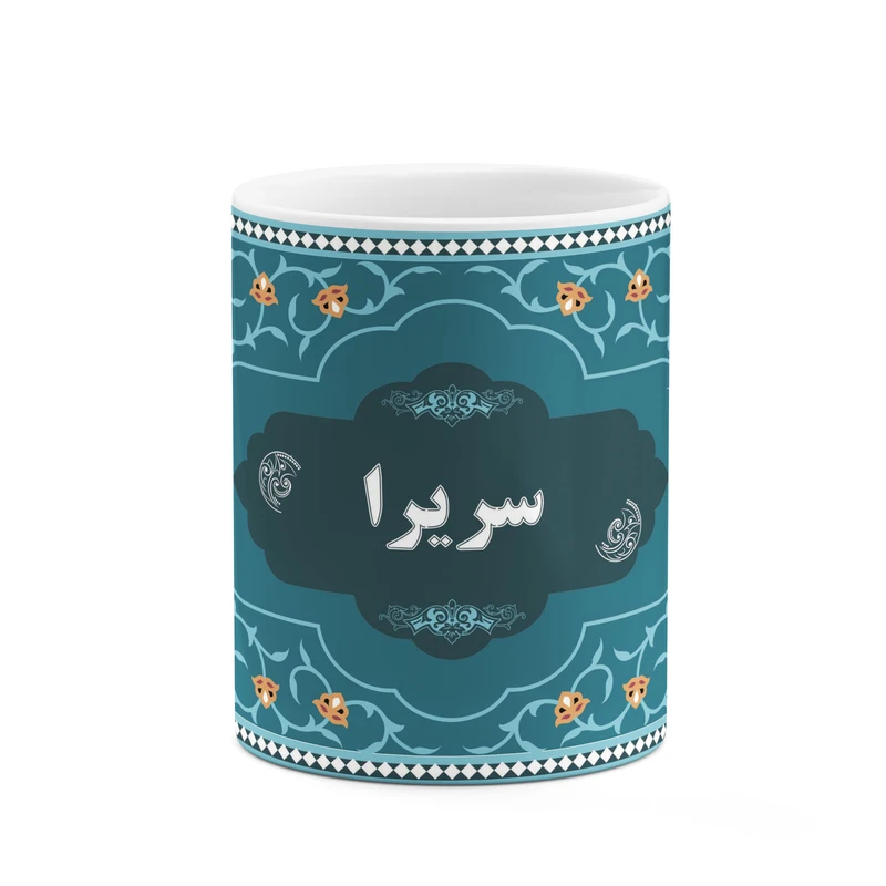 ماگ کاکتی طرح اسم سریرا کد mgn90190