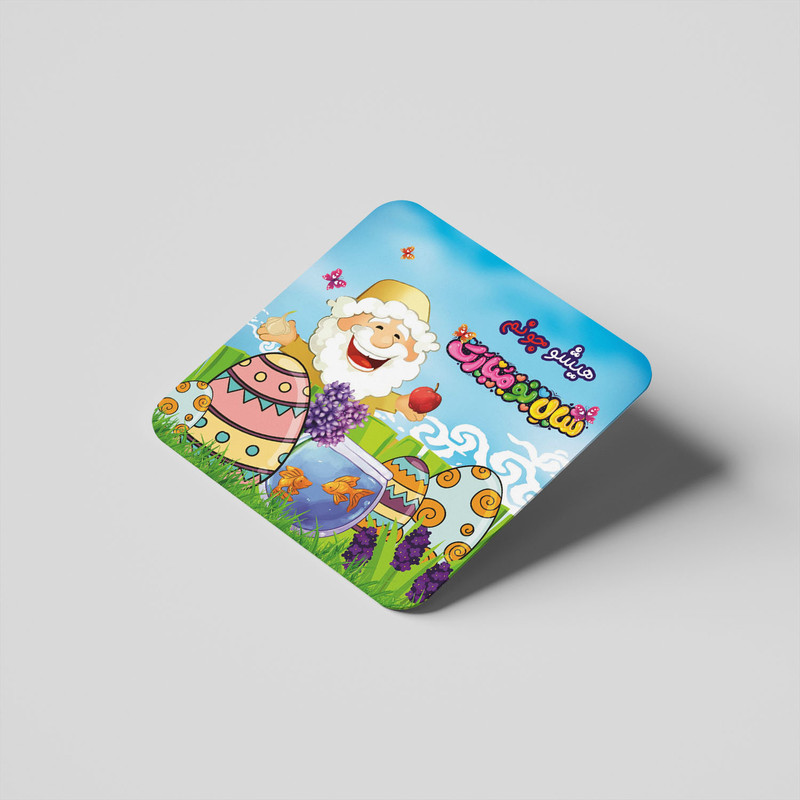 مگنت کاکتی مدل عید نوروز و سال نو طرح اسم هیشو کد mn44303