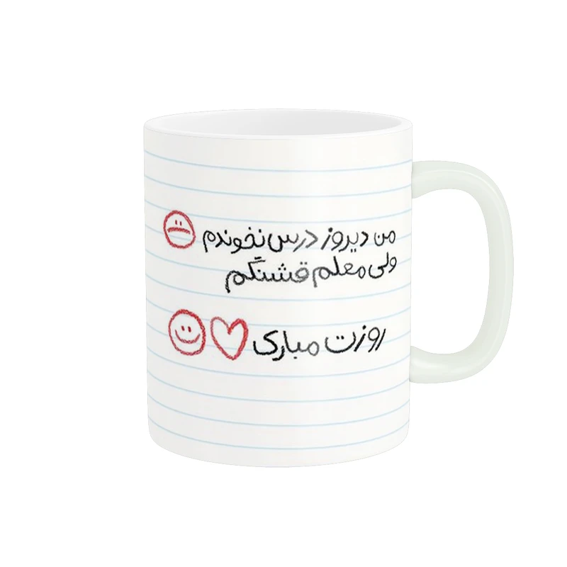 ماگ پاد آفرین مدل فانتزی روز معلم مبارک کد 27