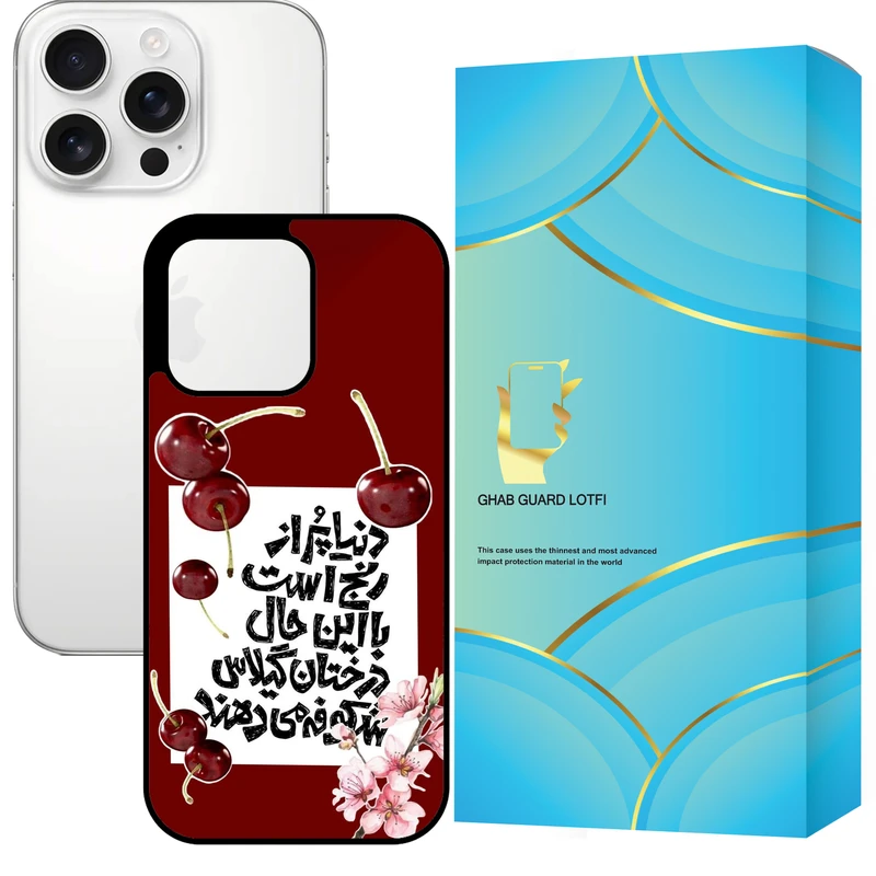 کاور قاب گارد لطفی طرح شکوفه گیلاس مدل GCHP16P مناسب برای گوشی موبایل اپل iPhone 16 Pro