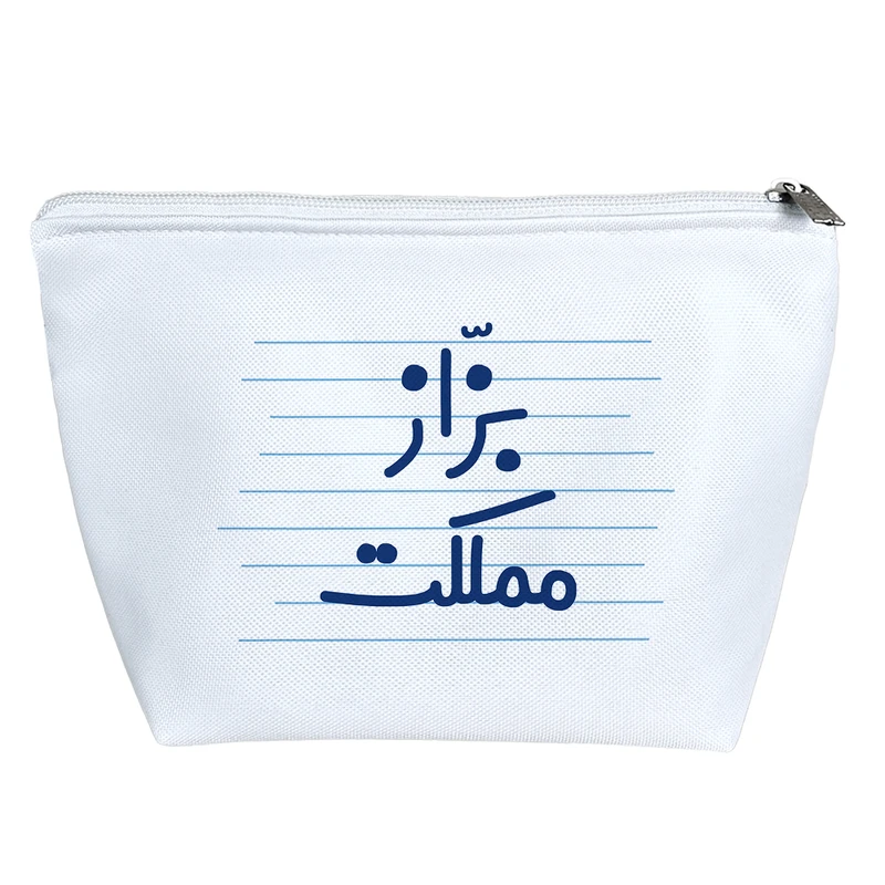 کیف لوازم آرایش دخترانه خندالو مدل بزّاز مملکت کد 4174