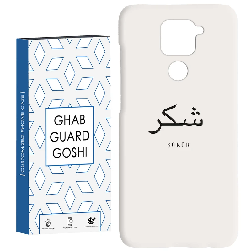 کاور قاب گارد گوشی طرح شکر کد Dimo-181 مناسب برای گوشی موبایل شیائومی Redmi Note 9 