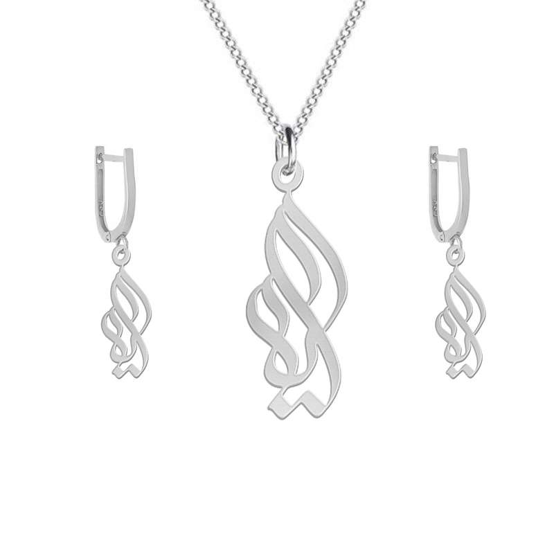 نیم ست نقره زنانه لیردا مدل اسم آیه نیم ست نقره زنانه لیردا مدل اسم آیه