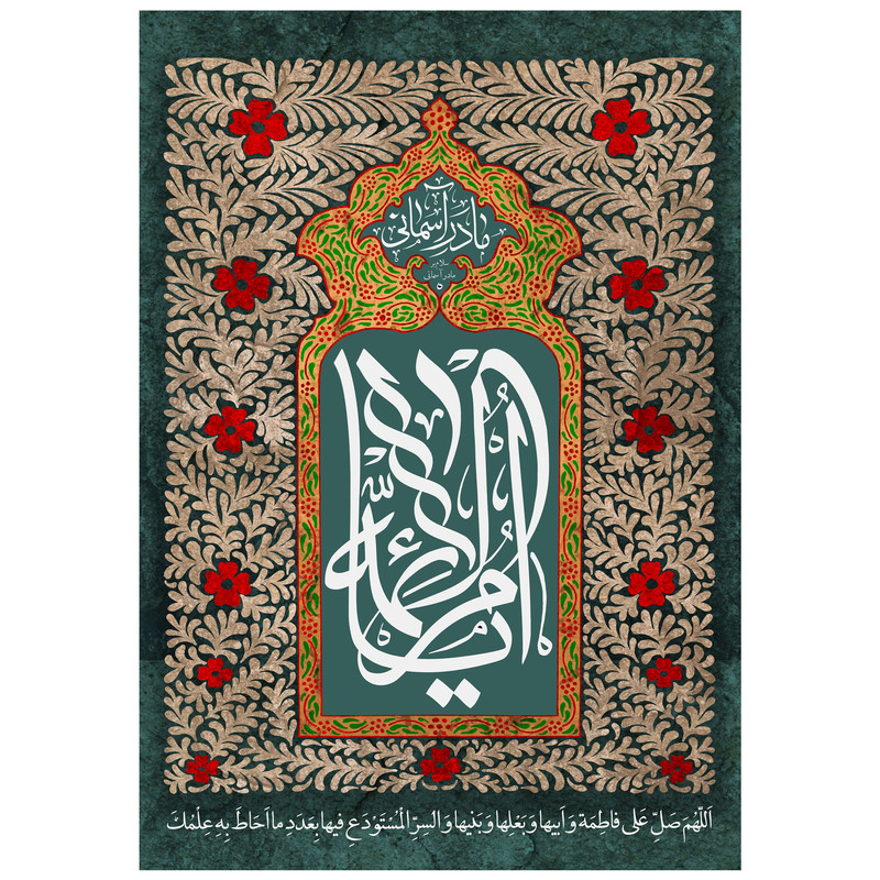 پرچم مدل حضرت فاطمه سلام الله علیها کد 224.100150